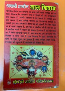 Vintage Asli Prachin Lal Kitab
