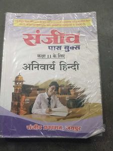 11th Class NCERT/RBSE PAAS BOOKS