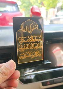 Safar Ki Dua for Car Dashboard. Gold Mirror Finish