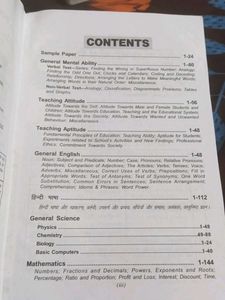 D.El.Ed Entrance Exam Book - R. Gupta's Guide