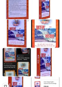 Gyan Ganga