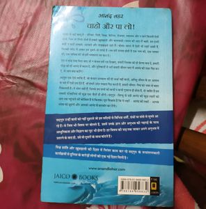 SADH GURU BOOK