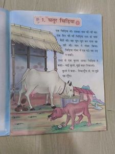 Gyan Sarovar Book - Hindi Textbook