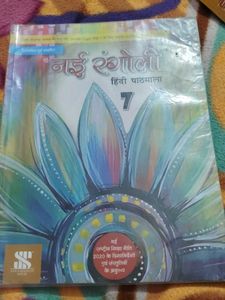NCERT Nai Rangoli Hindi Pathmala Class 7 Book