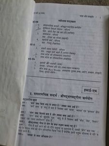 20 question for 2nd year english medium