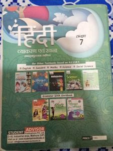 NCERT Hindi Grammar Textbook Class 7