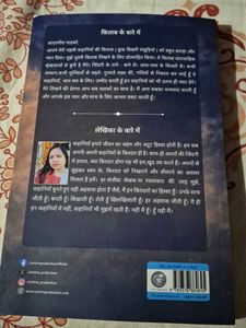 Best Hindi language story book 📚