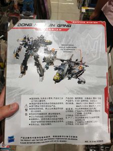 Action Figure Robot to Helicopter Converting Toy