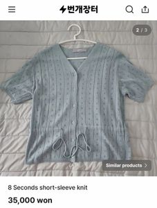 Light Blue Knit Button-Up Top