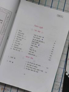 School Textbooks - Aroha Bhag 1 &amp; DCA sem 2