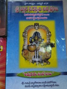 Collection of 5 Telugu Books