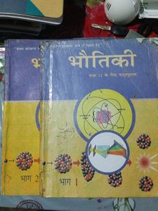 Class12 Physics Book