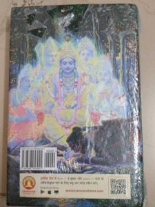 Shrimad Bhagwatam Book