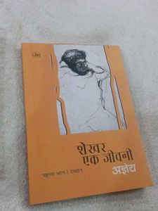 Shekhar Ek Jeevani - Hindi Novel