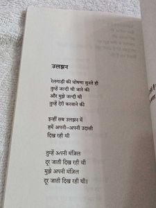 Jana Jaruri Hai Kya Hindi Book