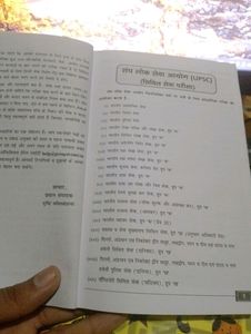 Drishti Upsc Syllabus Book