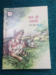 Chai Ki Kahani and other nbt books(set of 4)