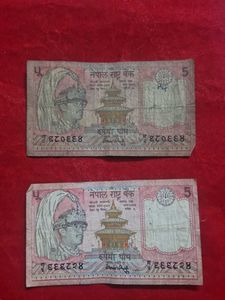2 pcs Nepal 5 Rupee Banknotes - Collectible