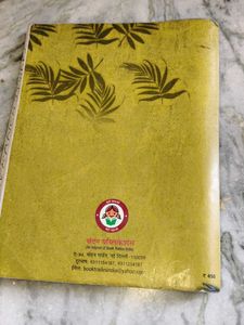 Vyakarana Pracharini for Classes 9-10