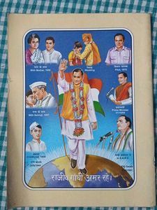 Indira Priyadarshini Book And Rajiv Gandhi