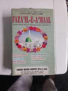 Faza'il-e-A'maal Book Volume 1