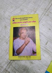 Ancient Indian Culture Exam Book