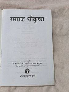 Rasraj Shri Krishna Book