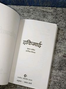 Ikigai In Hindi International Bestseller For Personal Growth