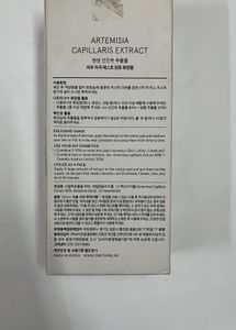 One Thing Artemisia Extract