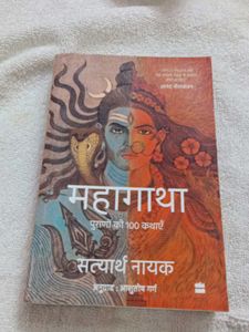 Mahagatha: Puranon ki 100 Kathaein