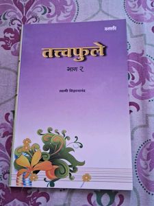 Tattvafule Bhag 2