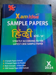 Xamidea Hindi Sample Papers Class 10
