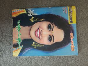 Tamil Novels