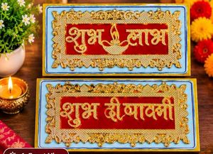 Decorative Shubh Labh & Shub diwali