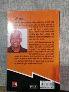 Hindi Translation of Questions Are The Answers