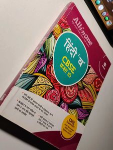 All in One Hindi B CBSE Class 10 Book