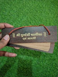 Shree Durga Chalisa & Aarti Book