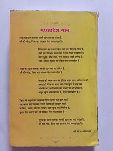 Dr. Ambedkar Samajik-Aarthik Vichar Darshan