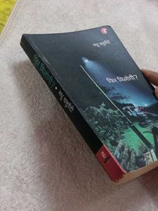 फिर मिलोगी? - Madhu Chaturvedi