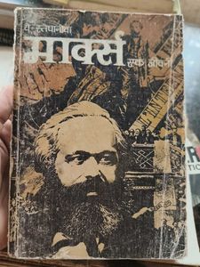 Marx: Ek Jeevan Book