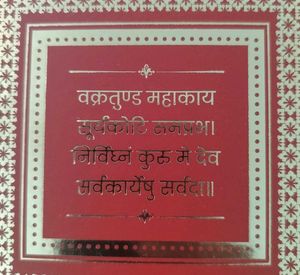 Ashtavinayak Ganesha Manifestation Frame