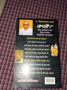 "kyu?" by Manoj publication