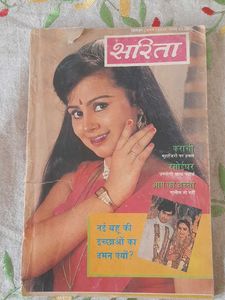 Vintage Sarita Magazines (Set of 3)