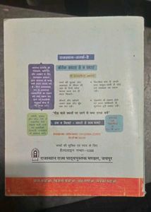 Physics Book for Class 12, Part 2