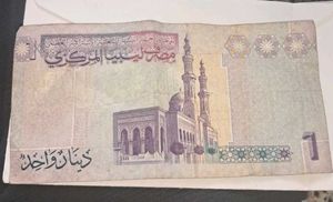 1 Libyan Dinar banknote (2009)