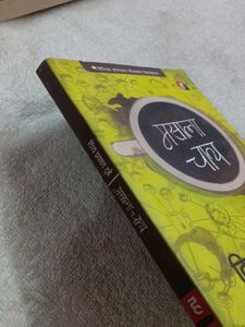 Masala Chai by Divya Prakash Dubey hindi book