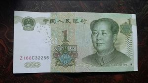 Chinese 1 Yuan banknote