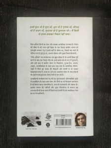 Maila Aanchal by Renu