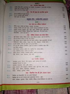 Class 10 Social Science Textbook