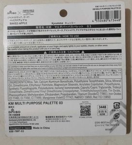 DAISO KM Multi Purpose Palette 03